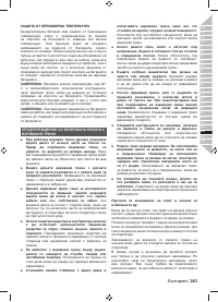 Страница 245