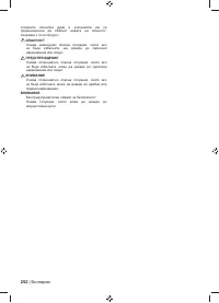 Страница 254