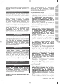 Страница 255