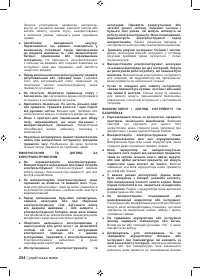 Страница 256