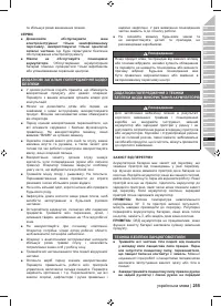 Страница 257