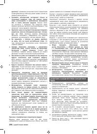 Страница 258