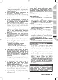 Страница 259