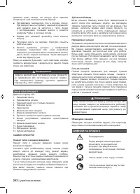 Страница 264