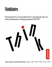 Lenovo Desktop TC M720t (10SRS0P200)