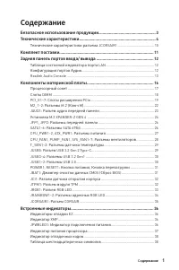 Страница 167