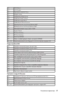 Страница 207