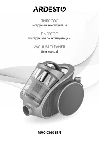 Ardesto MVC-C1601BN
