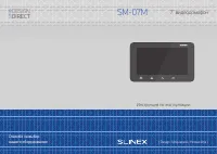 Slinex SM-07MN (SM-07MN_W)