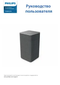 Philips TAW6205