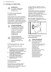 Страница 16
