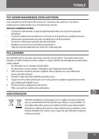 Страница 101