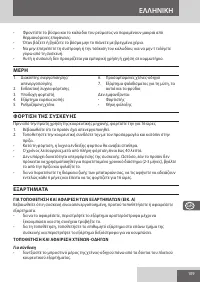 Страница 109