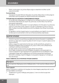 Страница 110