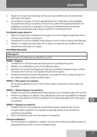 Страница 111