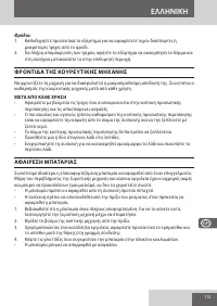 Страница 113