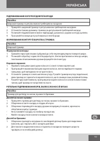 Страница 131