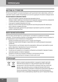 Страница 132