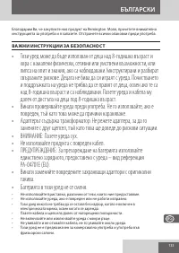 Страница 133