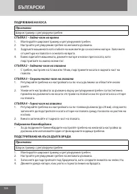 Страница 136