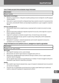 Страница 137