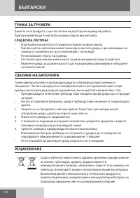 Страница 138