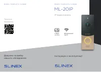 Slinex ML-20IP v.2