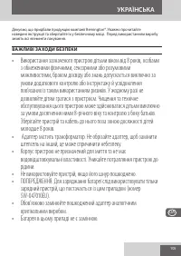 Страница 105