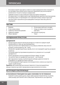 Страница 106