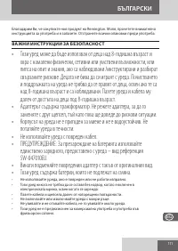 Страница 111