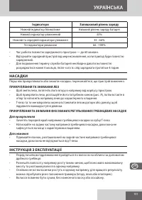 Страница 101