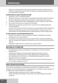 Страница 102