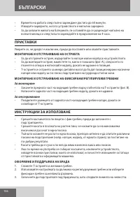 Страница 106