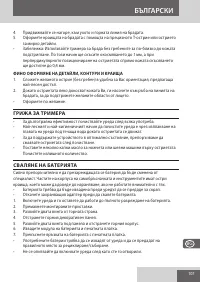 Страница 107