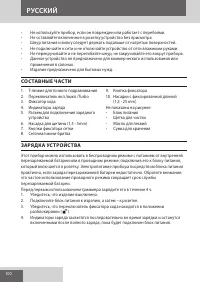 Страница 100