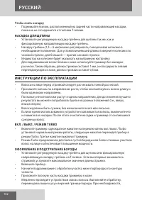 Страница 102