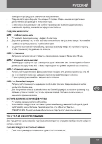 Страница 103