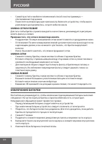 Страница 104