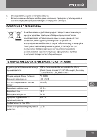 Страница 105