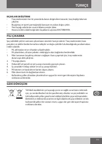 Страница 111