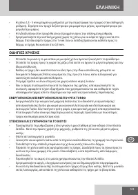 Страница 123