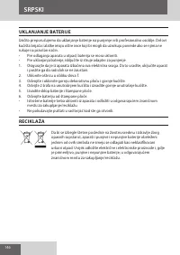 Страница 146