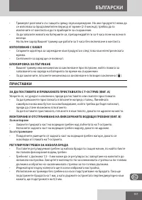 Страница 157