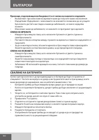 Страница 160