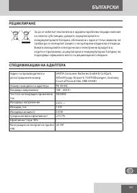 Страница 161