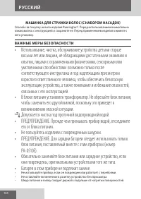 Страница 104