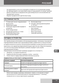 Страница 105