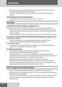 Страница 106