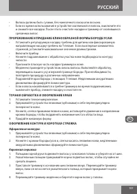 Страница 107