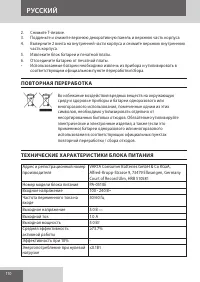 Страница 110